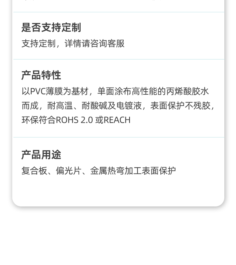 高溫PVC藍(lán)膠帶詳情_07.jpg