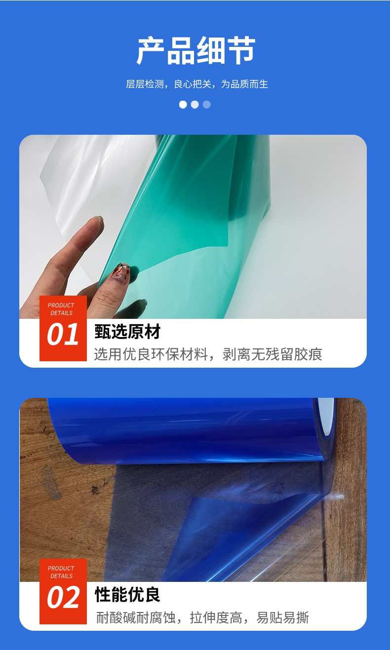 高溫PVC藍(lán)膠帶詳情_08.jpg