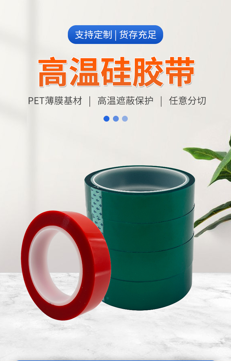 高溫硅膠帶詳情_03.jpg