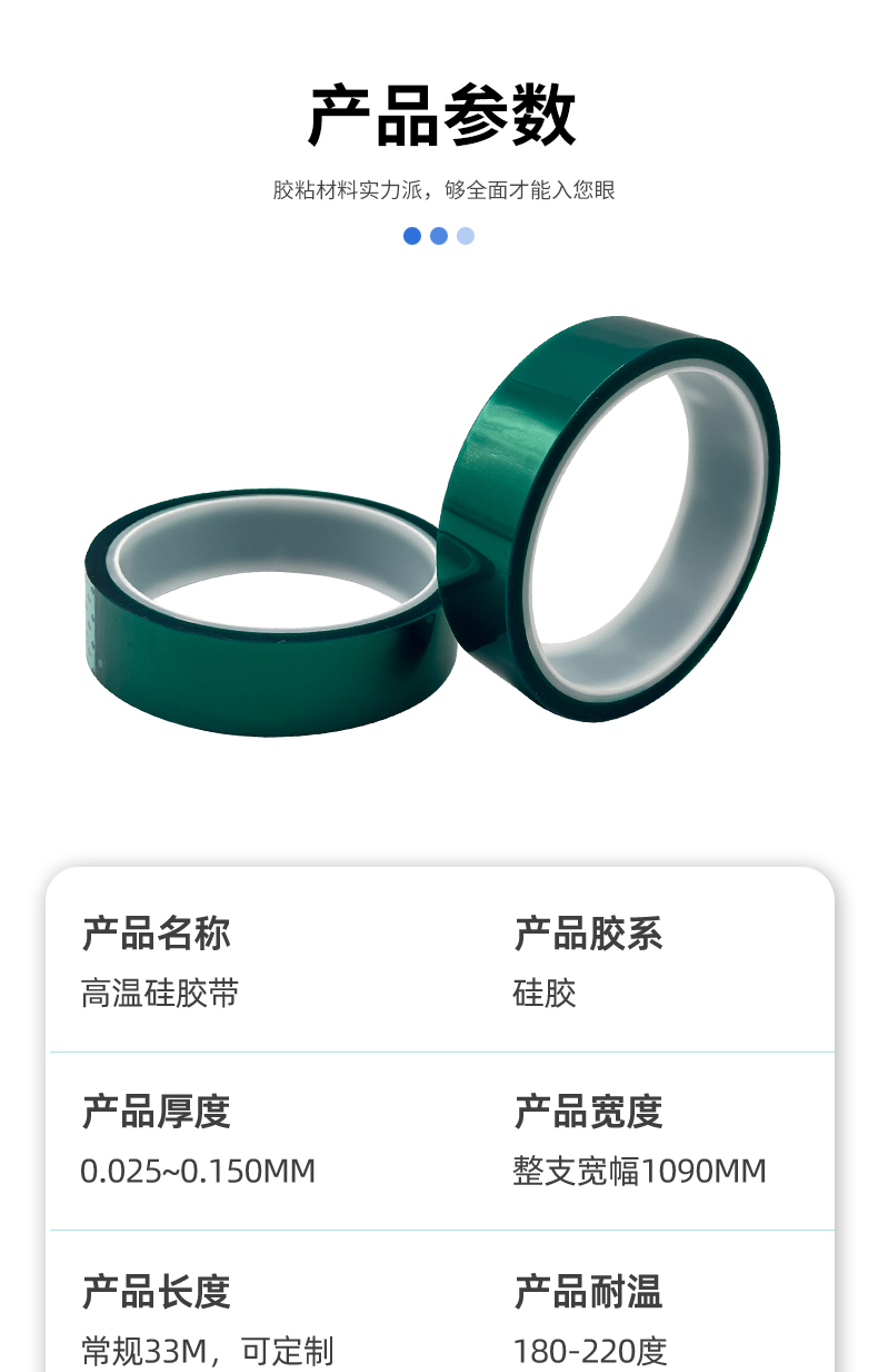 高溫硅膠帶詳情_06.jpg