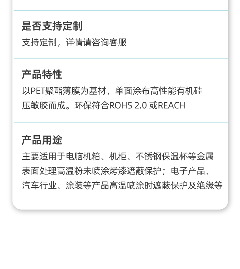 高溫硅膠帶詳情_07.jpg