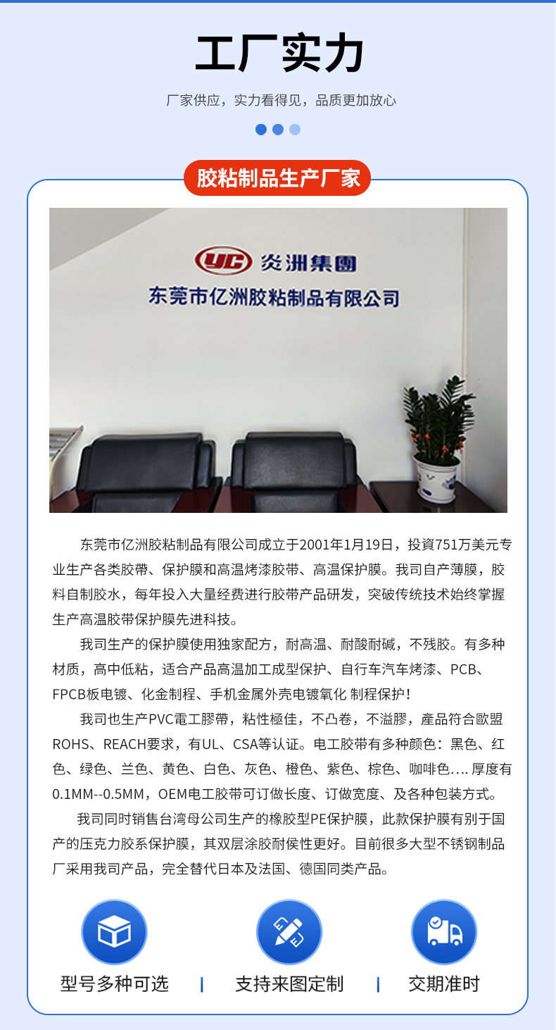 高溫硅膠帶詳情_10.jpg